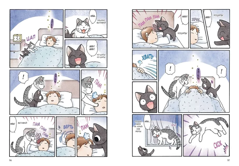 Siu and Taichik. Book 2