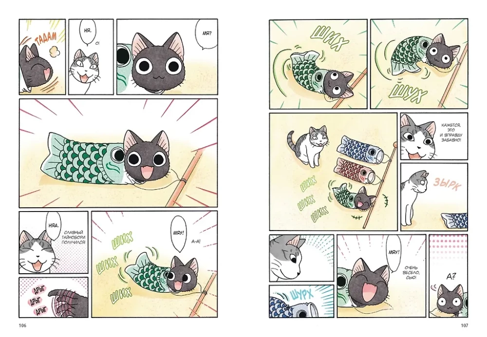 Siu and Taichik. Book 2