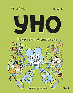 Uno. Niepokorny ratownik