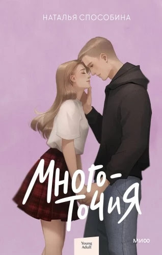 Mnogotieši