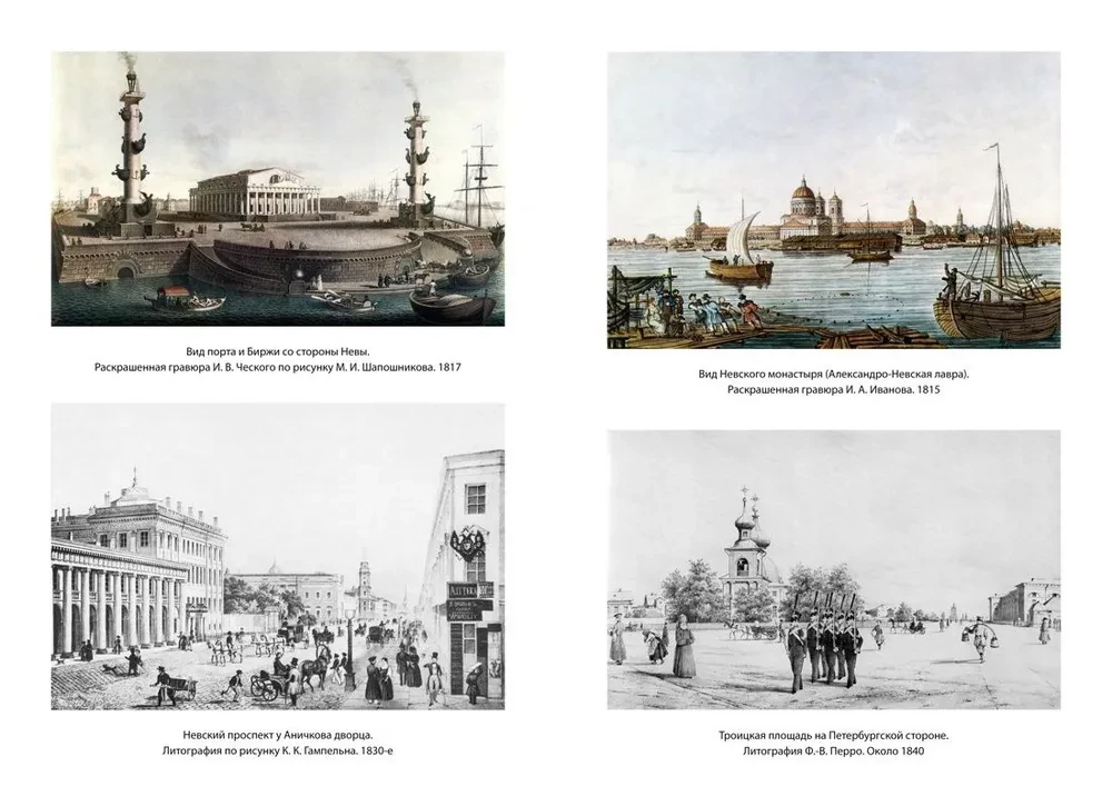 Journey to Pushkin's Petersburg