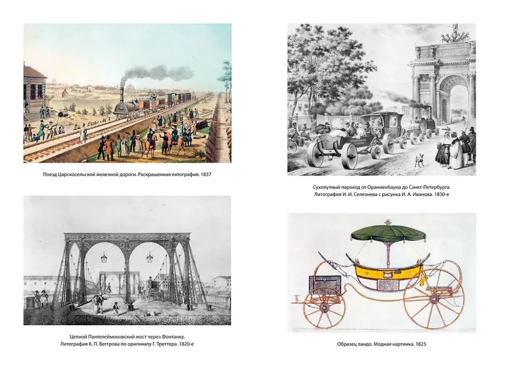 Journey to Pushkin's Petersburg