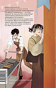 The Girl from the Bookstore