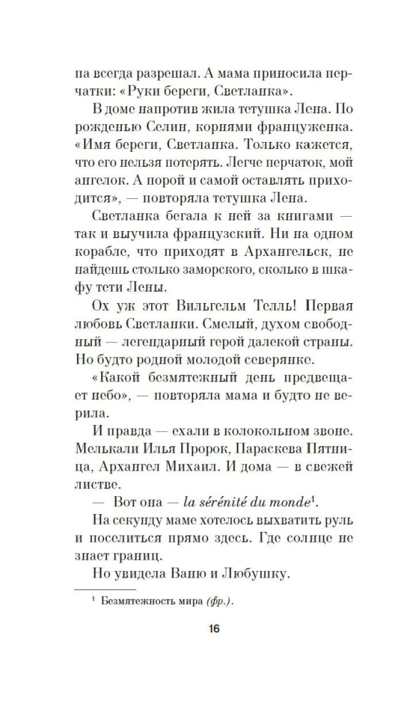 Saugok plaukus, Varvaruška
