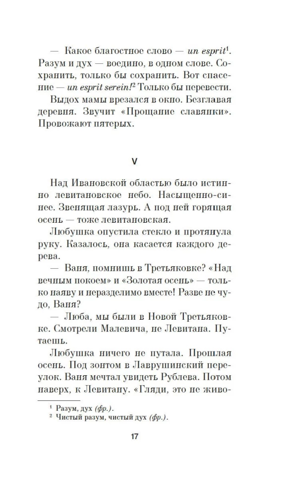 Saugok plaukus, Varvaruška