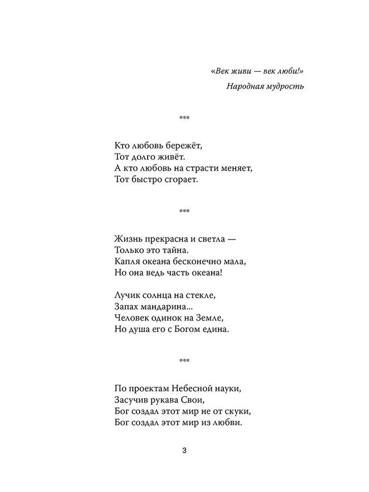 Test miłości