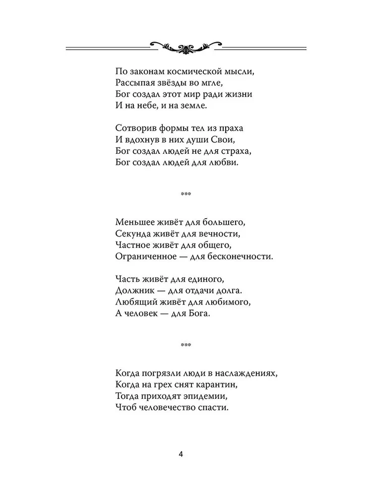 Test miłości