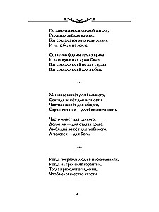 Test miłości
