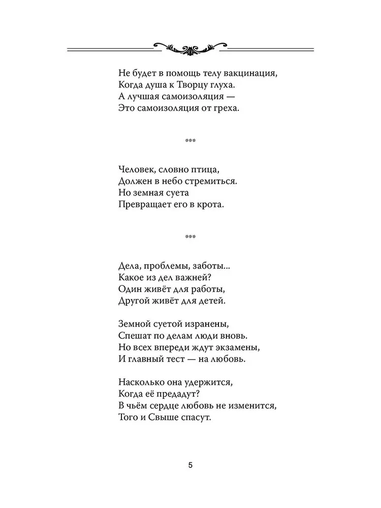 Test miłości
