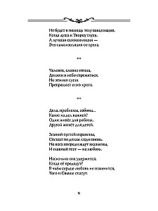 Test miłości