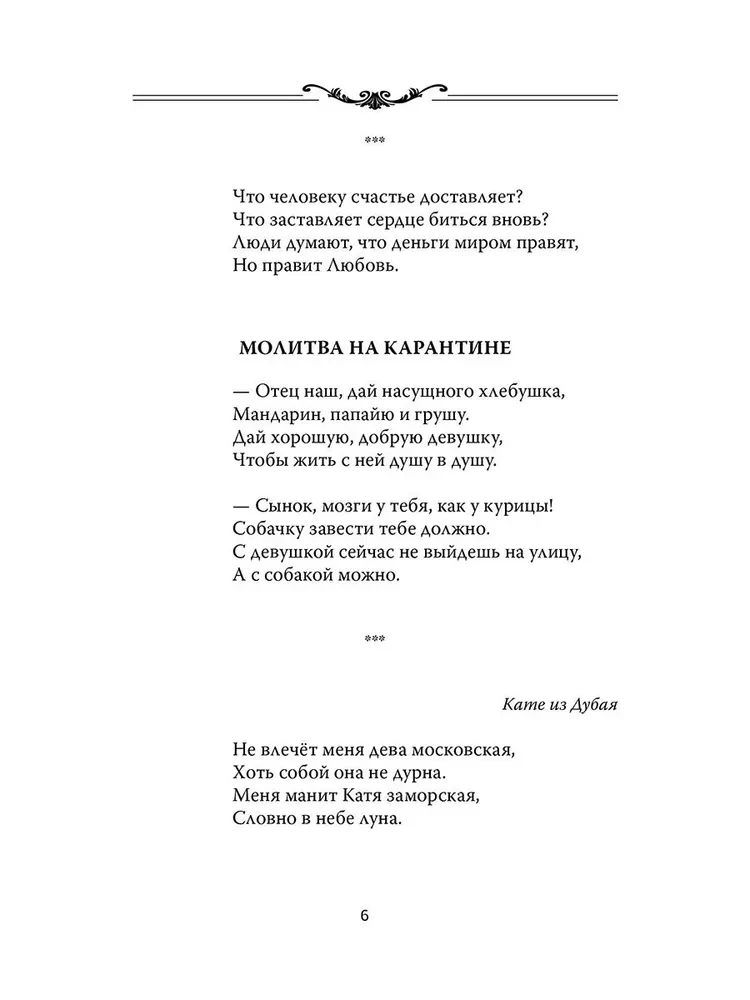 Test miłości
