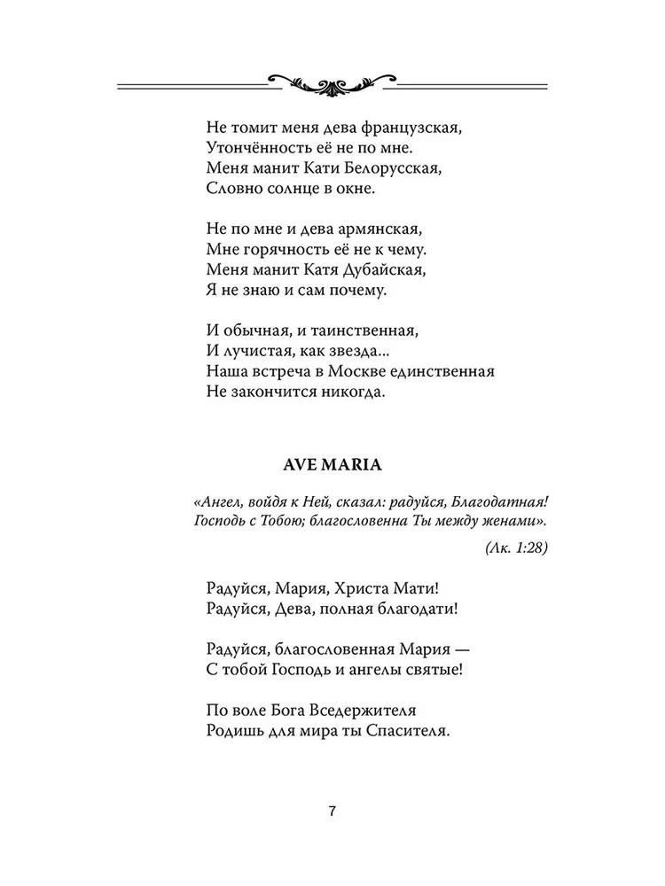 Test miłości
