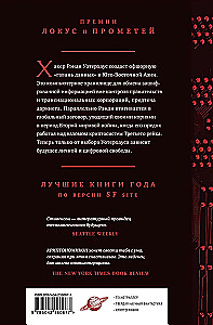 Kryptonomikon