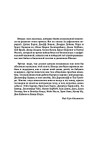 Kryptonomikon
