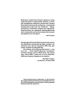 Kryptonomikon
