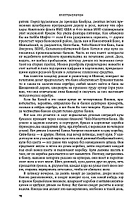 Kryptonomikon