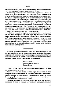 Kryptonomikon