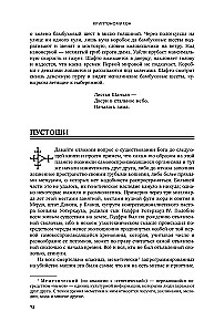 Kryptonomikon