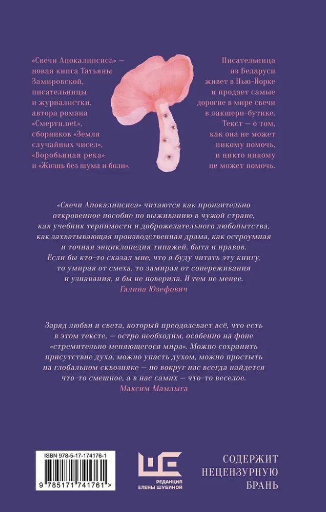 Apokalipsės žvakės