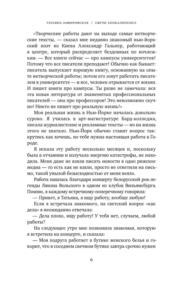 Apokalipsės žvakės