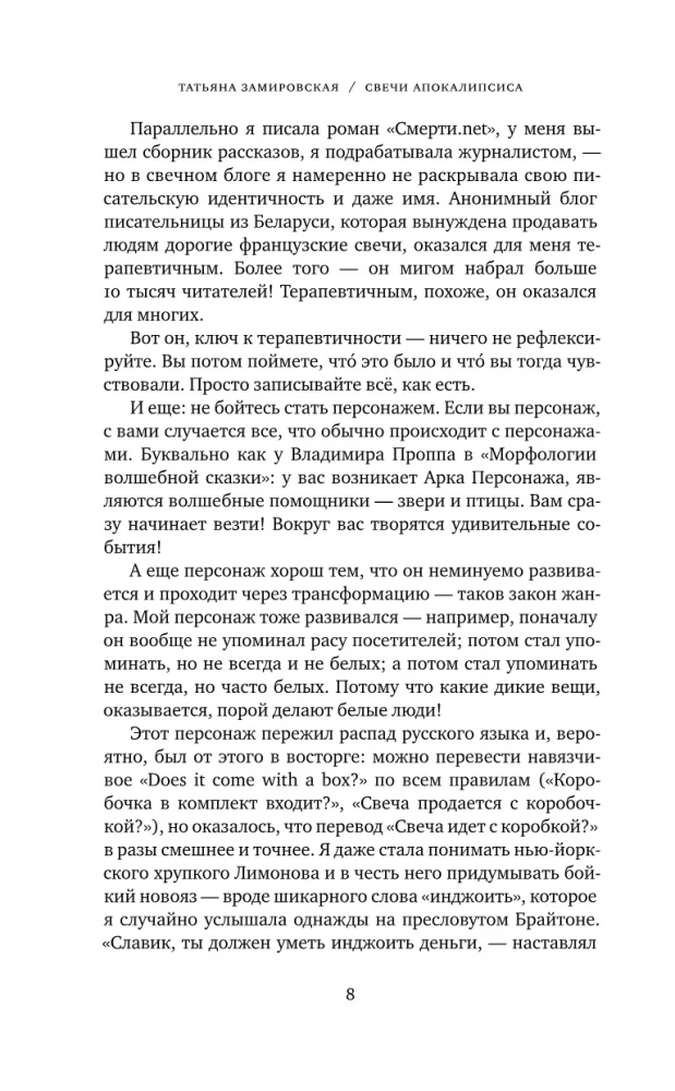 Apokalipsės žvakės