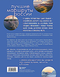 Best Routes in Russia. The Most Unique Travels