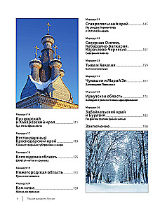 Best Routes in Russia. The Most Unique Travels