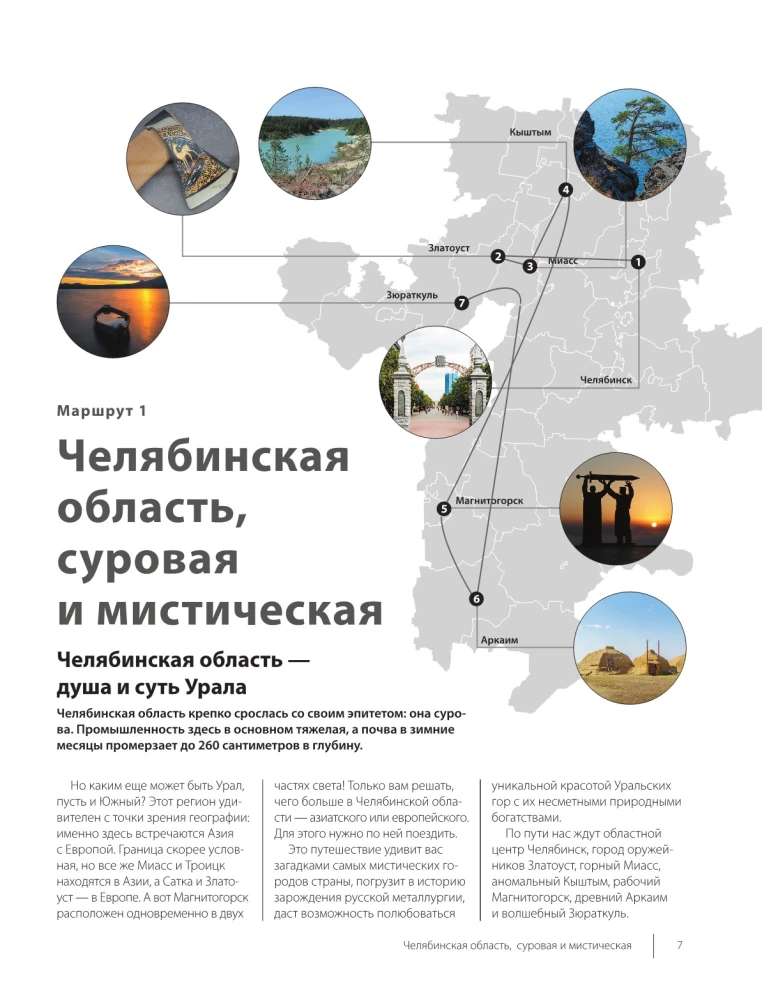 Best Routes in Russia. The Most Unique Travels