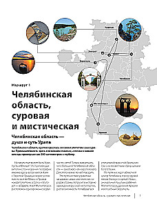Best Routes in Russia. The Most Unique Travels