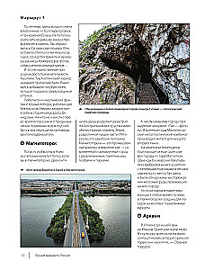 Best Routes in Russia. The Most Unique Travels