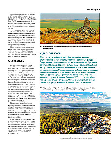 Best Routes in Russia. The Most Unique Travels