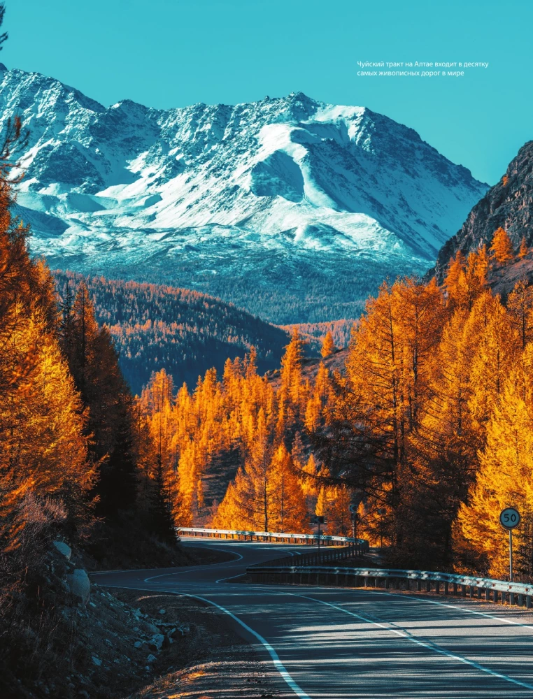 Best Routes in Russia. The Most Unique Travels