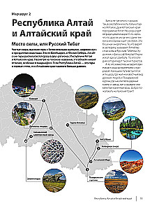 Best Routes in Russia. The Most Unique Travels