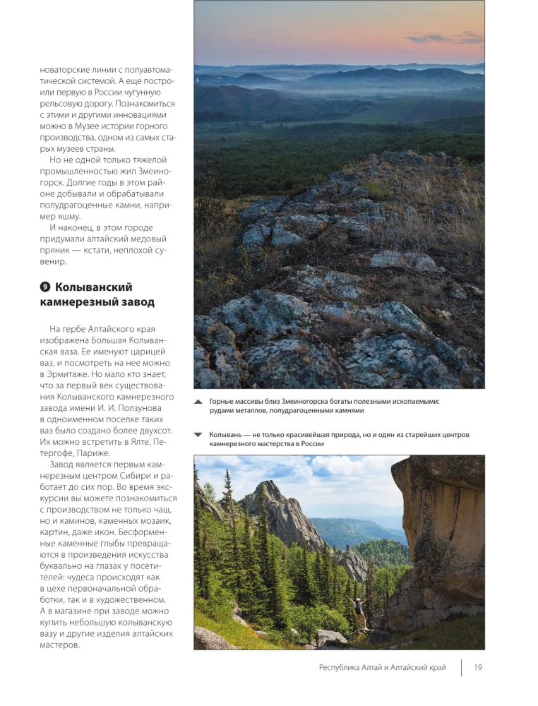 Best Routes in Russia. The Most Unique Travels