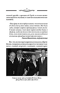 Zwei Leben von Grace Kelly