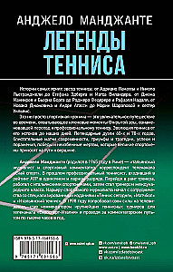 Legenden des Tennis. Spiel, Satz, Match
