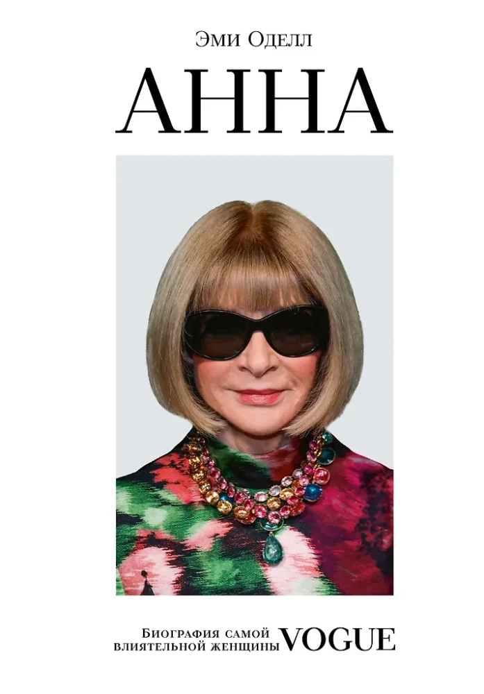Anna. Biography of the Most Influential Woman of Vogue