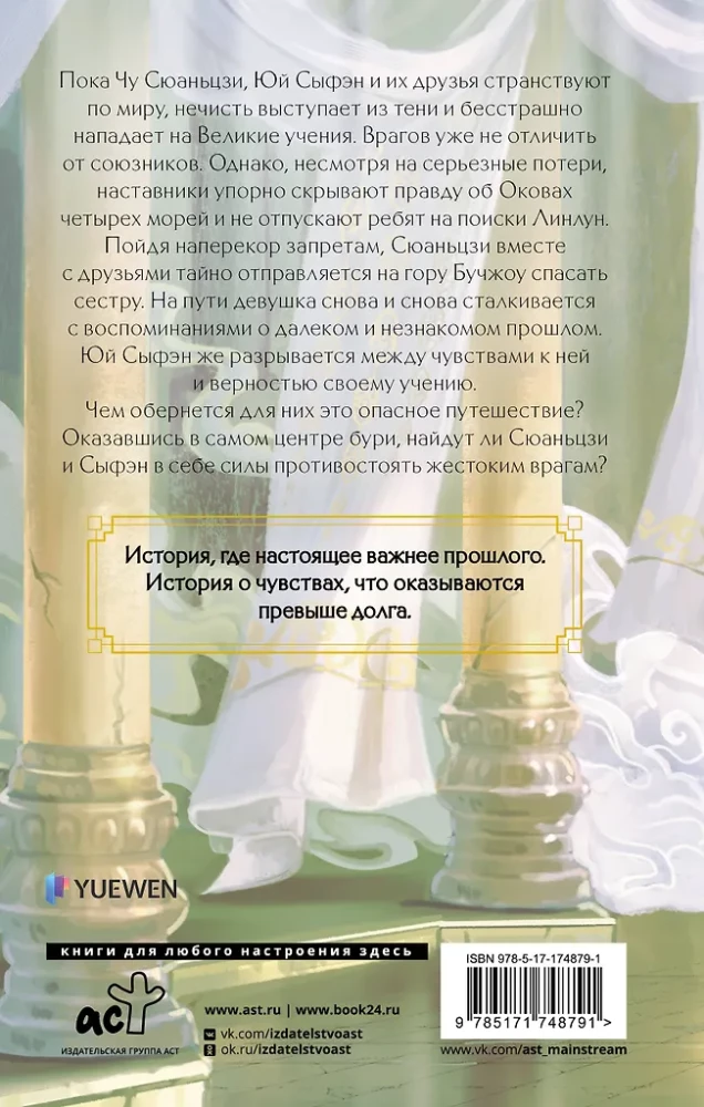 Стеклянная душа красавицы. Книга 2