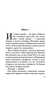 Baba ütles, et istu tasa