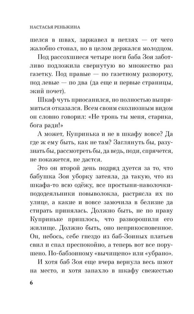 Baba ütles, et istu tasa