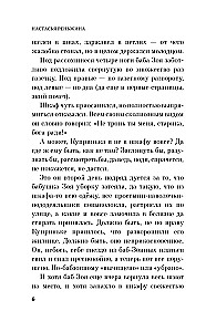 Baba ütles, et istu tasa