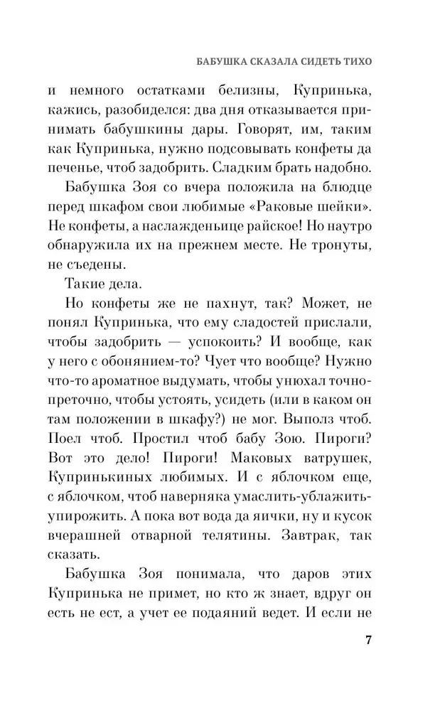 Baba ütles, et istu tasa