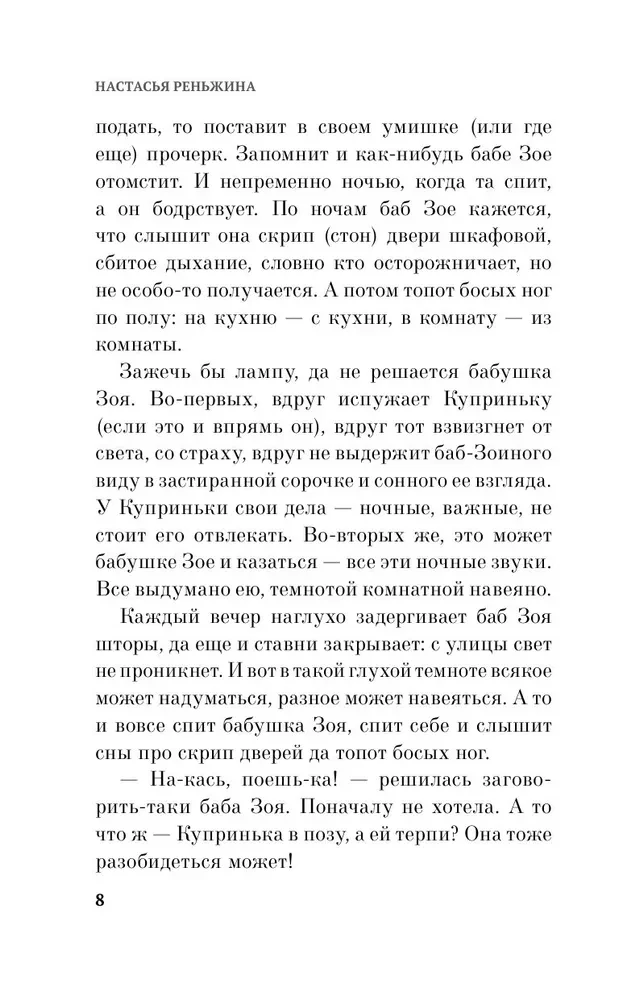 Baba ütles, et istu tasa