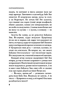 Baba ütles, et istu tasa