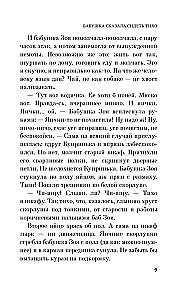 Baba ütles, et istu tasa