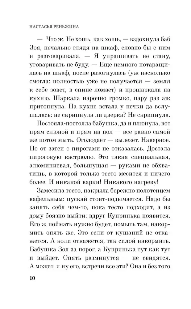 Baba ütles, et istu tasa