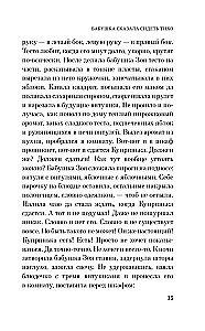 Baba ütles, et istu tasa