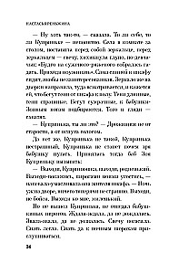 Baba ütles, et istu tasa