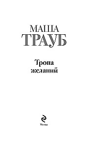 Norų takas