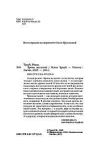 Norų takas